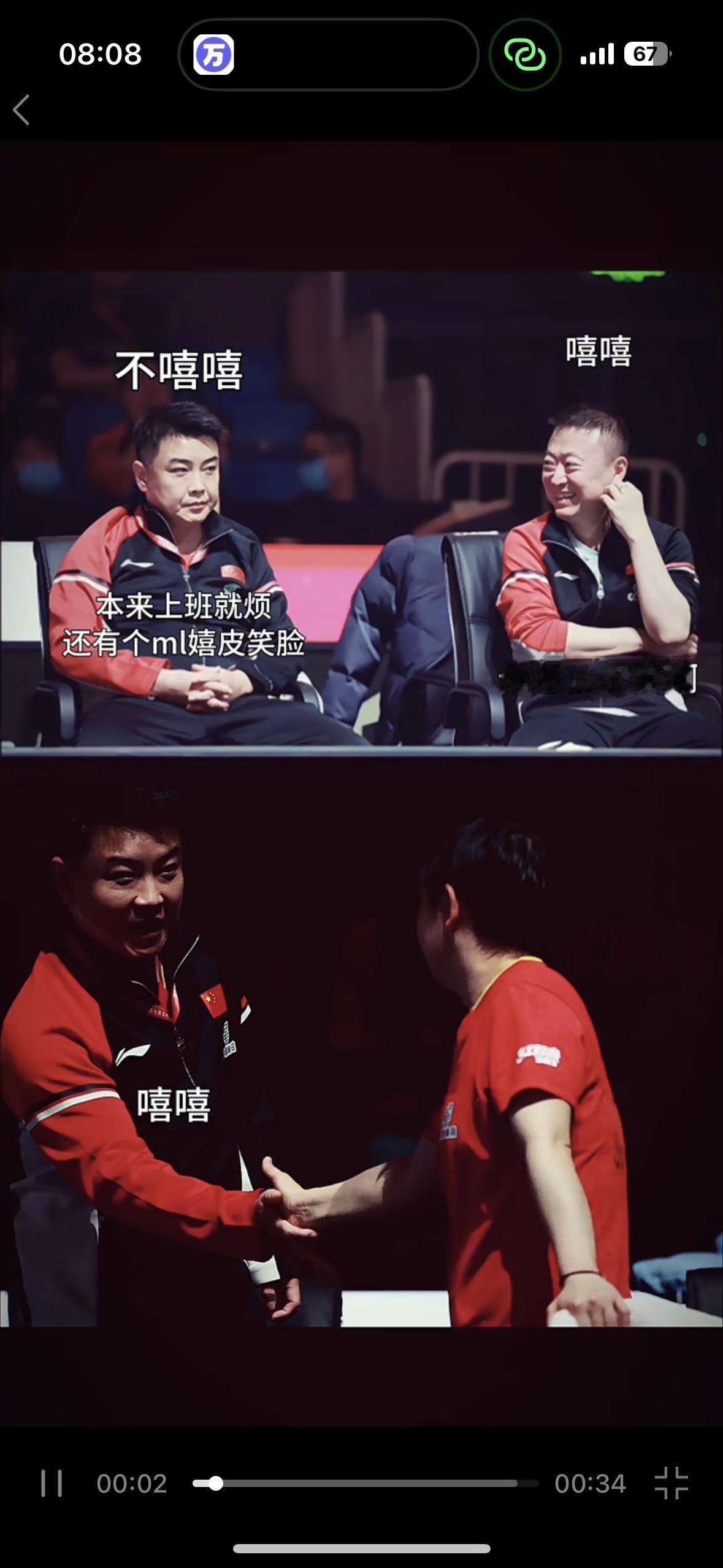 让王皓也体验一下女队教练的快乐吧！不得不说，邱贻可、马琳真的是好命，看着女线打