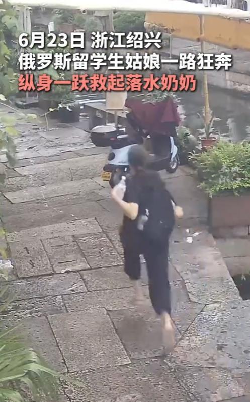 “这外国女人火了！”6月23日，浙江绍兴，一俄罗斯姑娘在街道狂奔，纵身一跃跳进河