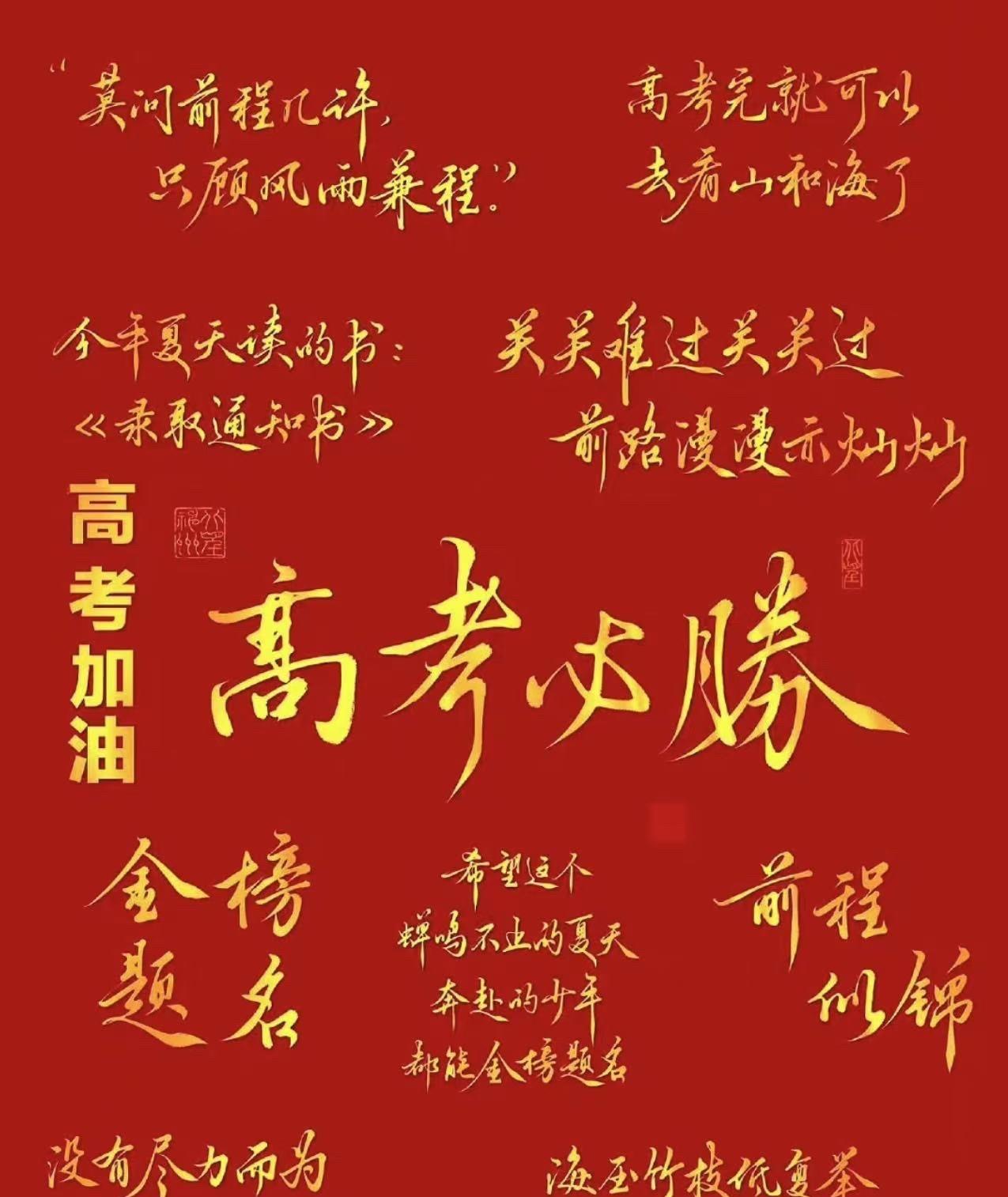 晚上接了儿子回家后，他说今年高三整整一年白练了，六个科目，所有的压题卷、风向卷，
