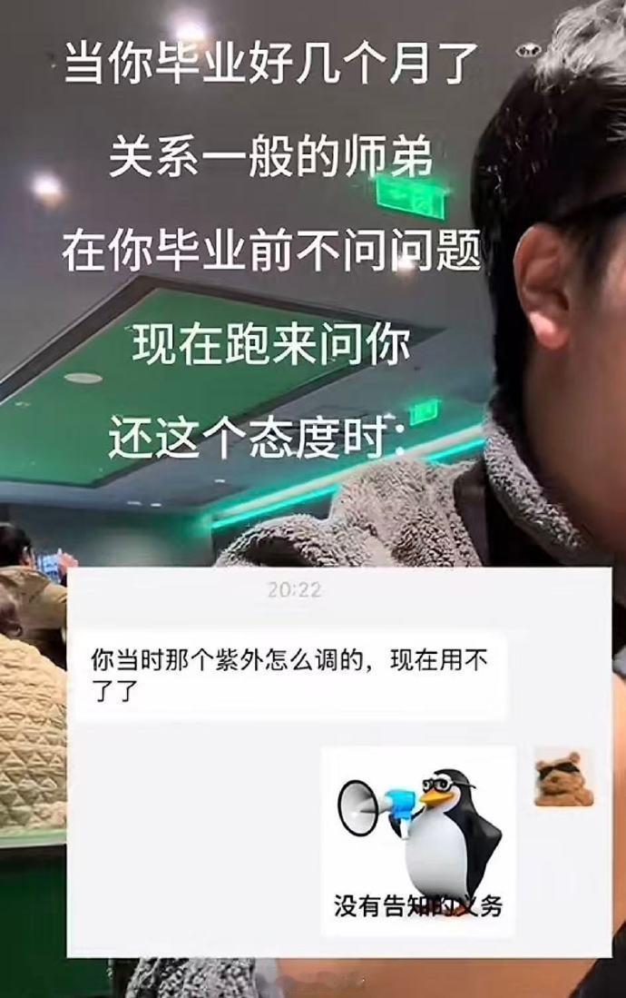 烫知识：求人办事就要有求人办事的态度！