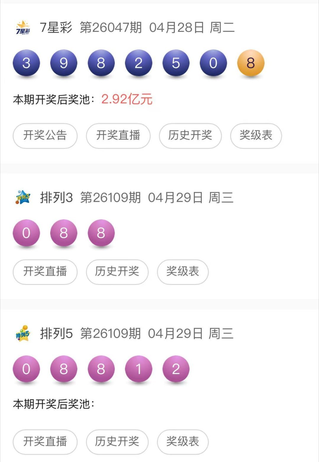 今日号码尘埃落定🎫淡看起落，从容随缘排列三数字彩