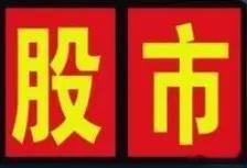 中国股市还能不能突破前高？要多久？下个月？明年？三十年后？先说清楚，历史前高不是