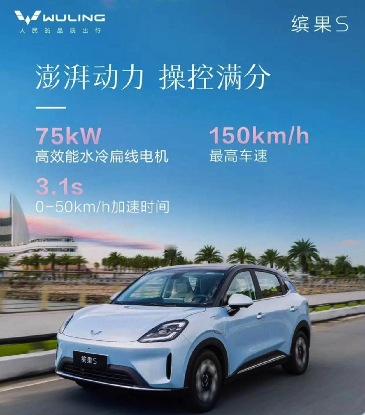 “国民神车”-预售最低6.88W，五菱缤果S将于9月27日上市325k