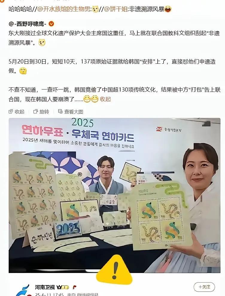 听说，真的只是听说。申请非遗是需要名额的。之前东大忍着国