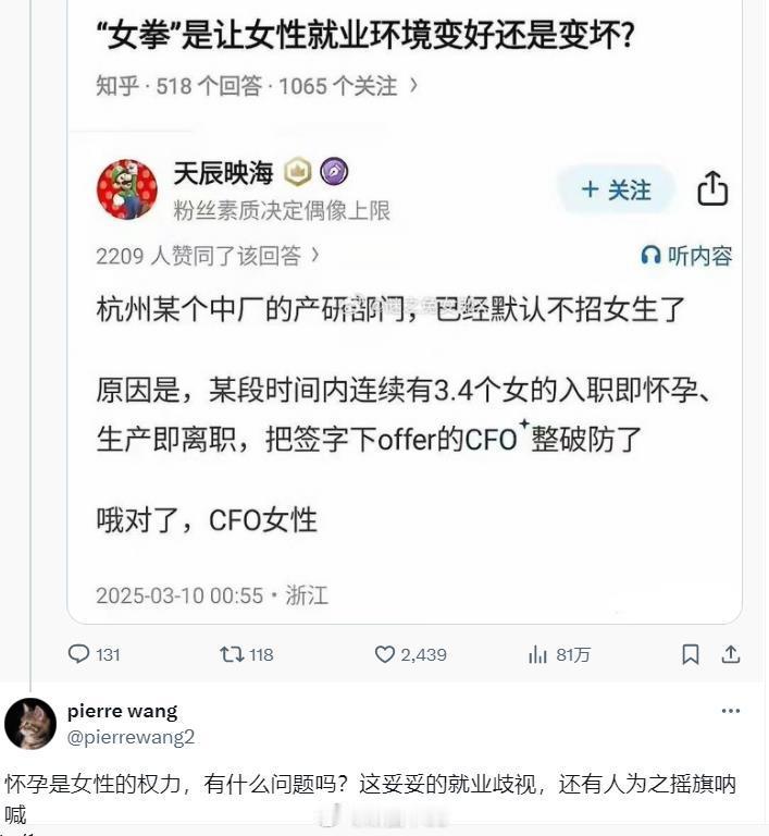 看清楚命题！入职了就怀孕，生完了就离职！​​​