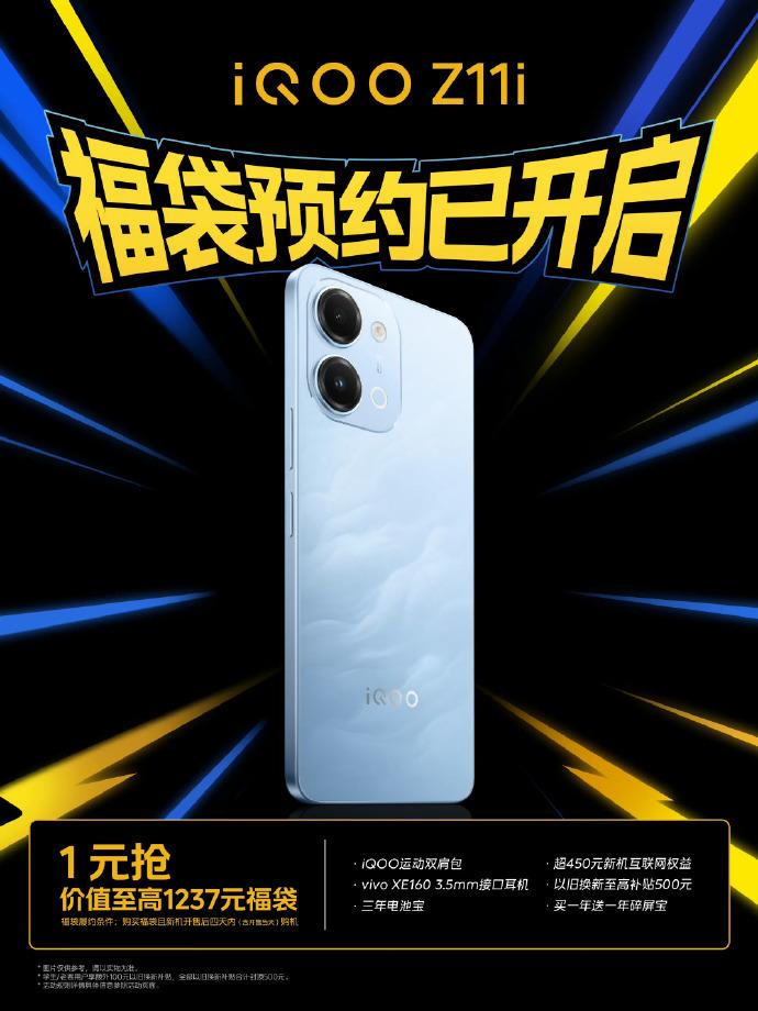 iQOO这俩月跟开了倍速似的，Z11x刚铺完货、Z11和Z11Turbo把中端