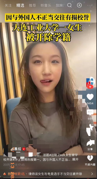 被外国人讥讽为牛排女孩，比牛排还便宜，简直是国耻，学校开除你一点都不冕！现在有
