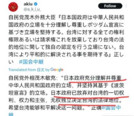 日本对台立场惊天逆转12月15日，日本外务大臣茂木表示：日本政府充分理解并尊重