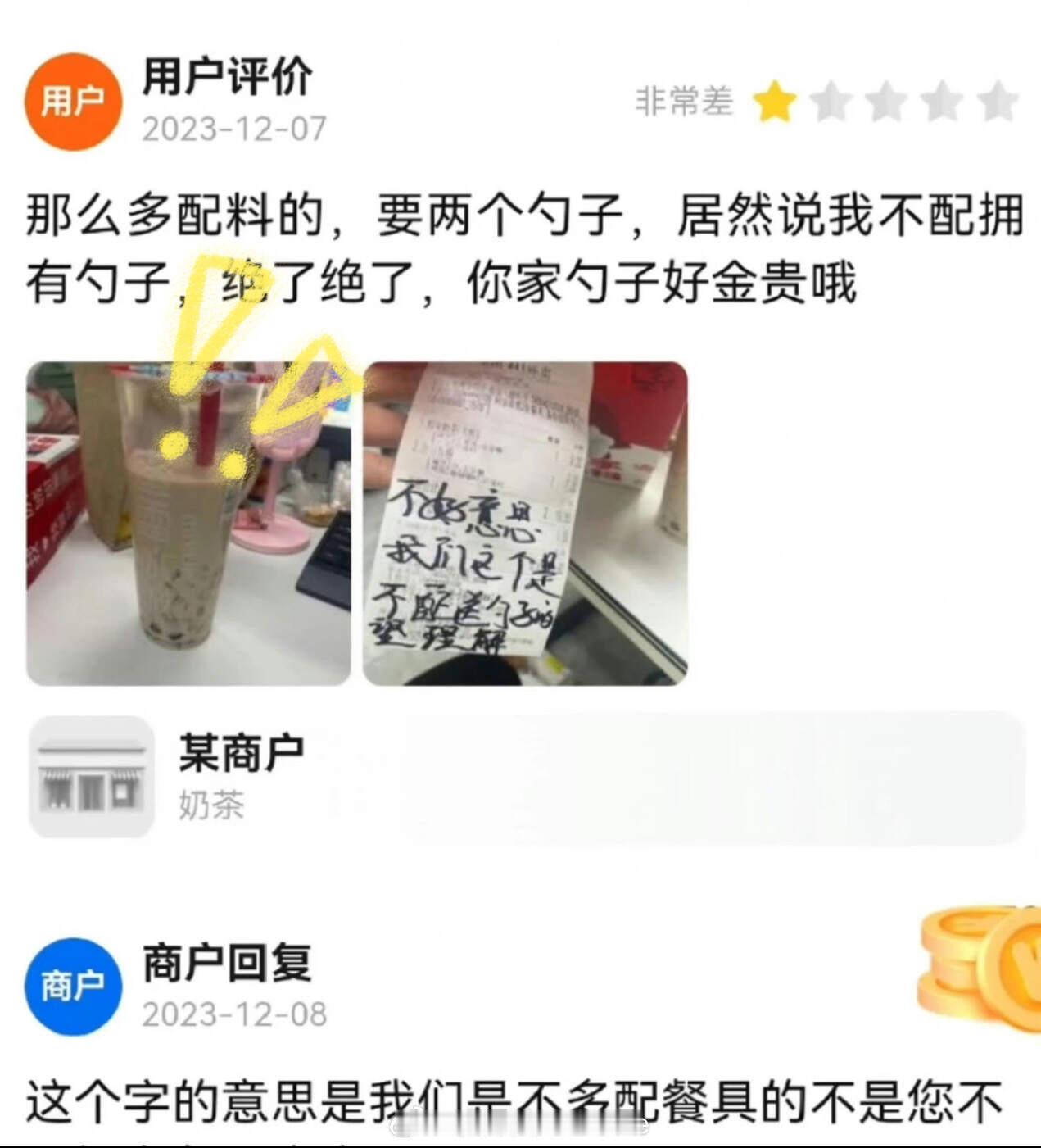 外卖梗图中华小当家·​​​