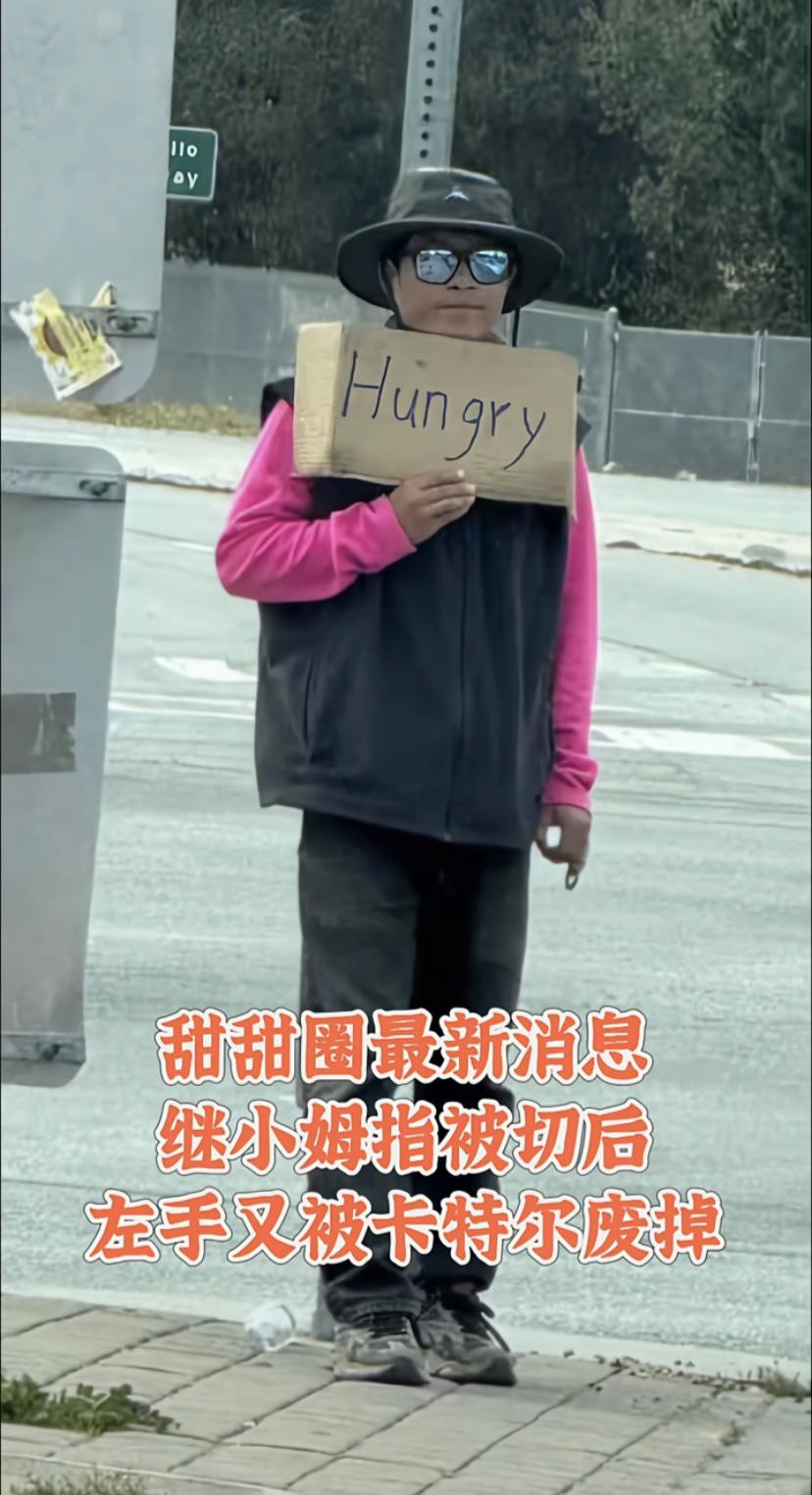 甜甜圈王伟恒被美国网友拍到在路边要吃的！这个互联网知名文物，丝毫没有享受到任