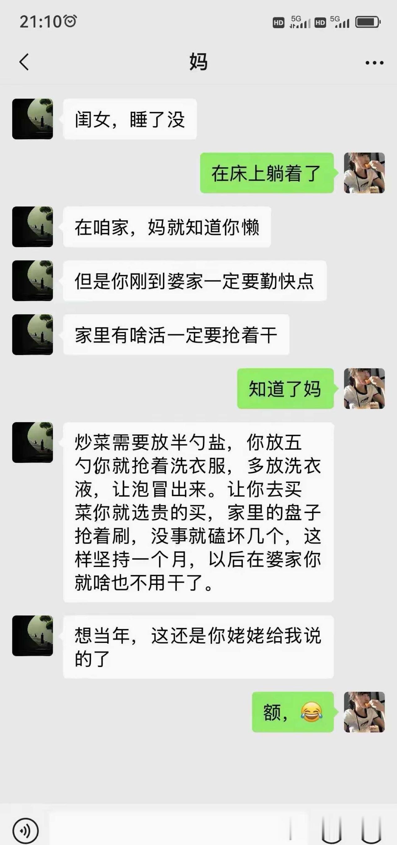 老妈这是在亲授祖传秘方吗？