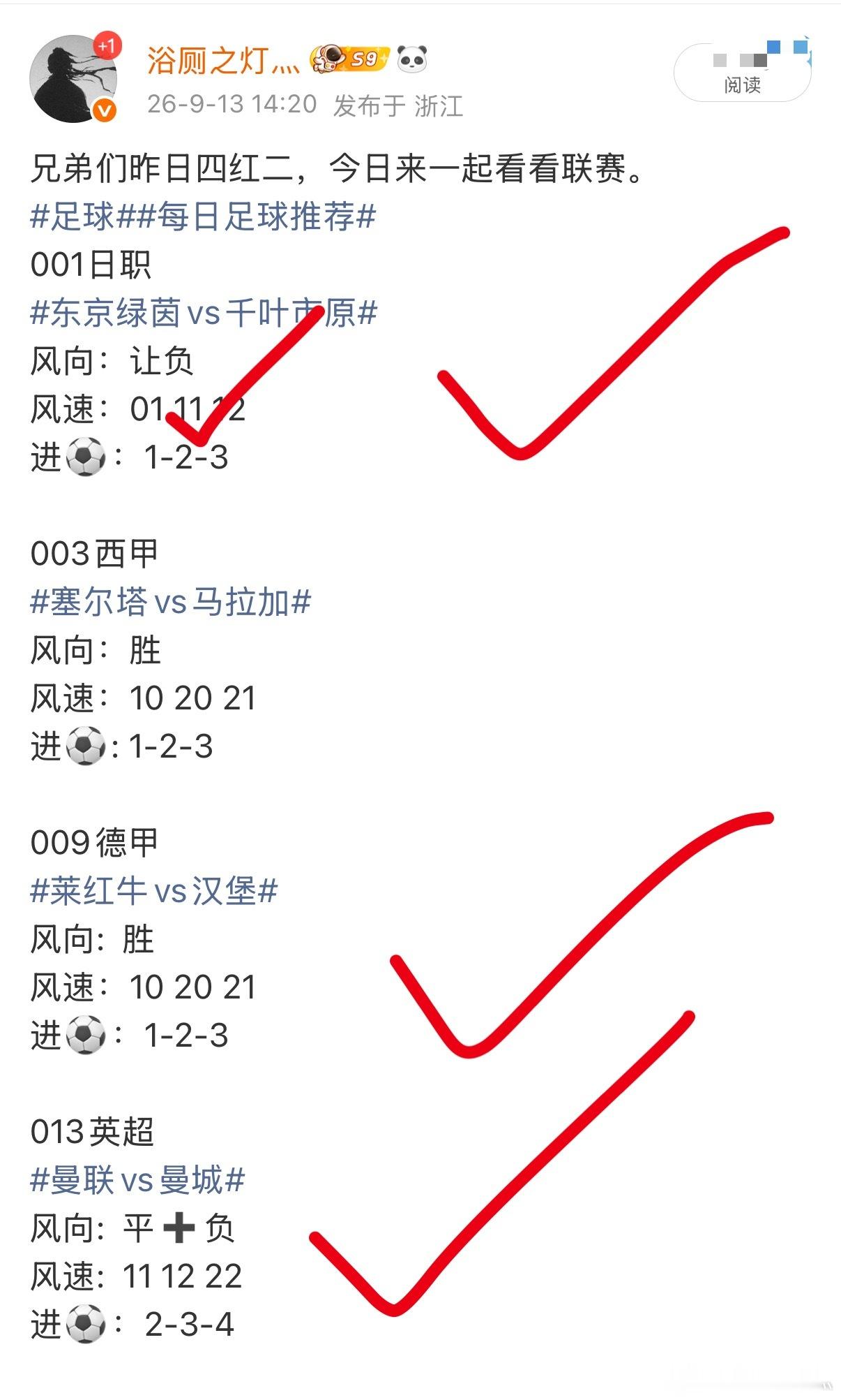 兄弟们昨日四红三，今日来一起看看联赛。足球每日足球推荐003意甲科莫vs帕尔马