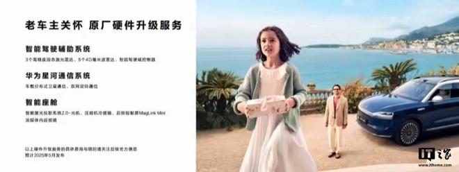 消息称赛力斯工厂一直在推进 24 款问界 M9 汽车的硬件升级