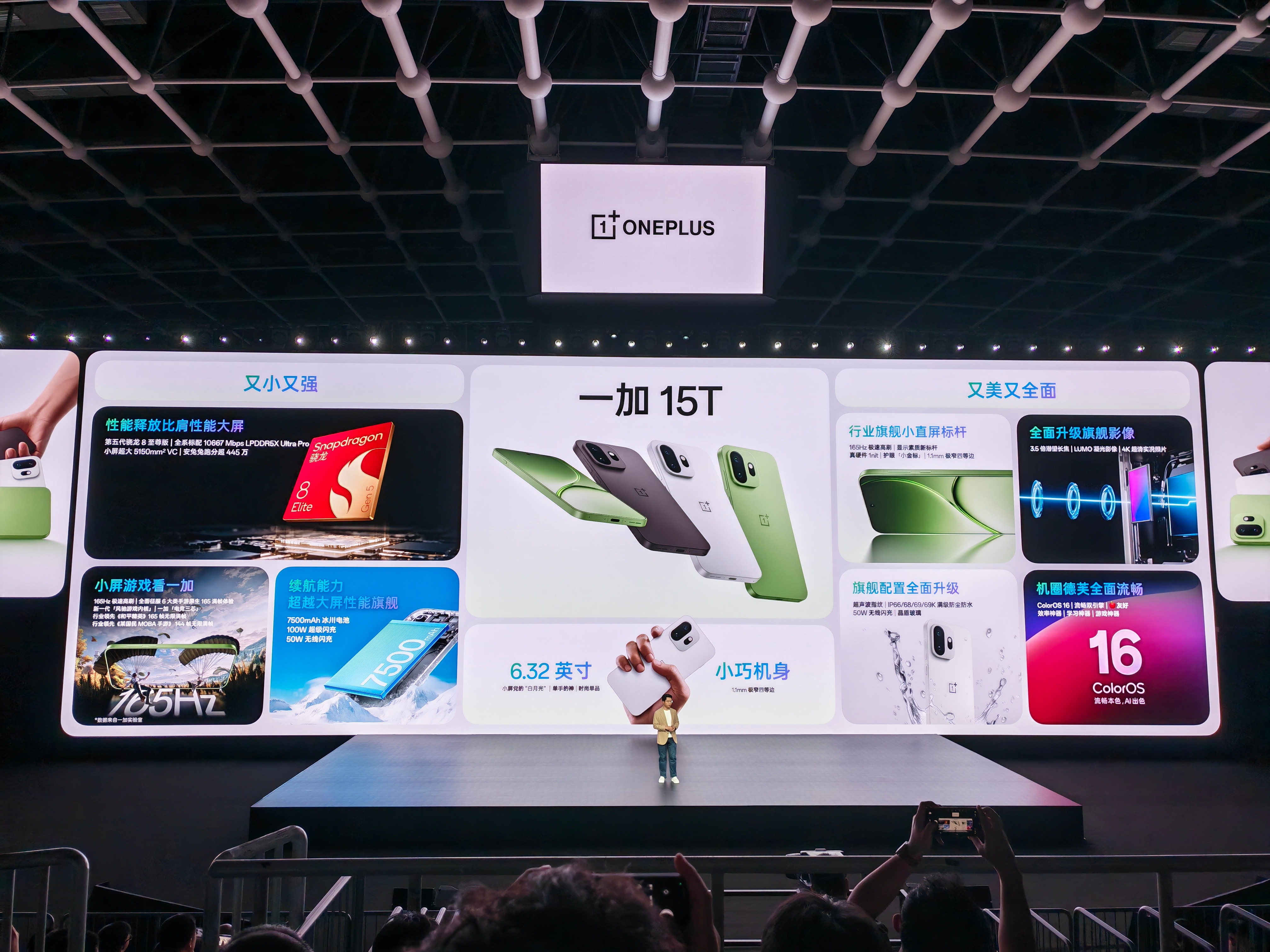 一加15T价格来了，在内存、存储价格暴涨的当下，一加15T旗舰体验不阉割！12+