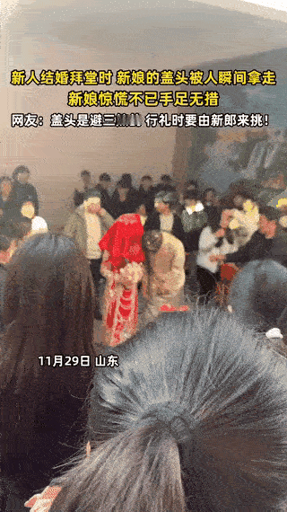 山东是圣人的故乡，这是一个非常讲究礼数的地方，怎么会出现这样的画面，让人觉得有些