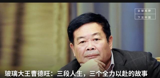 亿万富翁曹德旺给发妻陈凤英写信：咱们离婚吧，我爱上了其他女人，她是我的红颜知己。