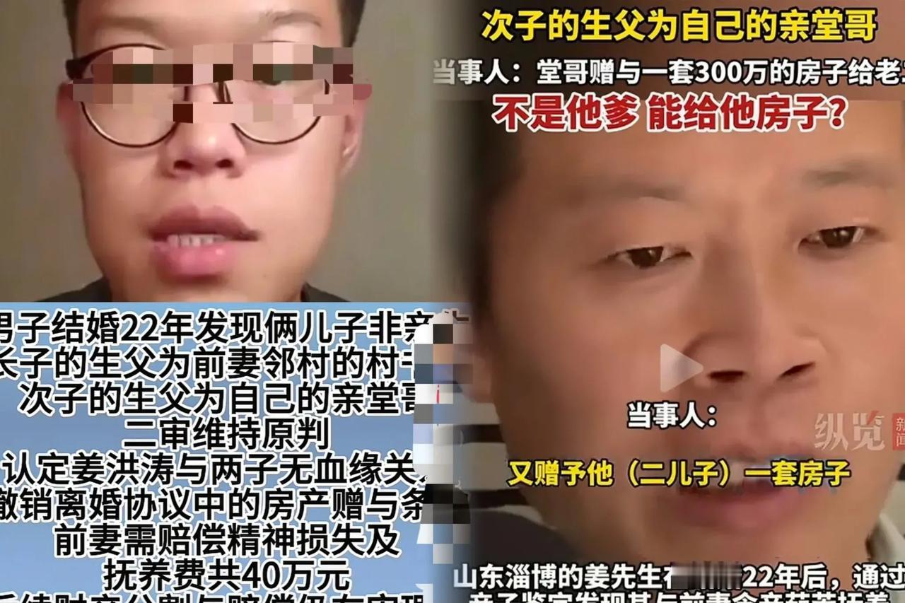 非亲生这事儿二审完了，大儿子彻底懵了——俩爹都不认他，爷爷的房子没他份，就连养