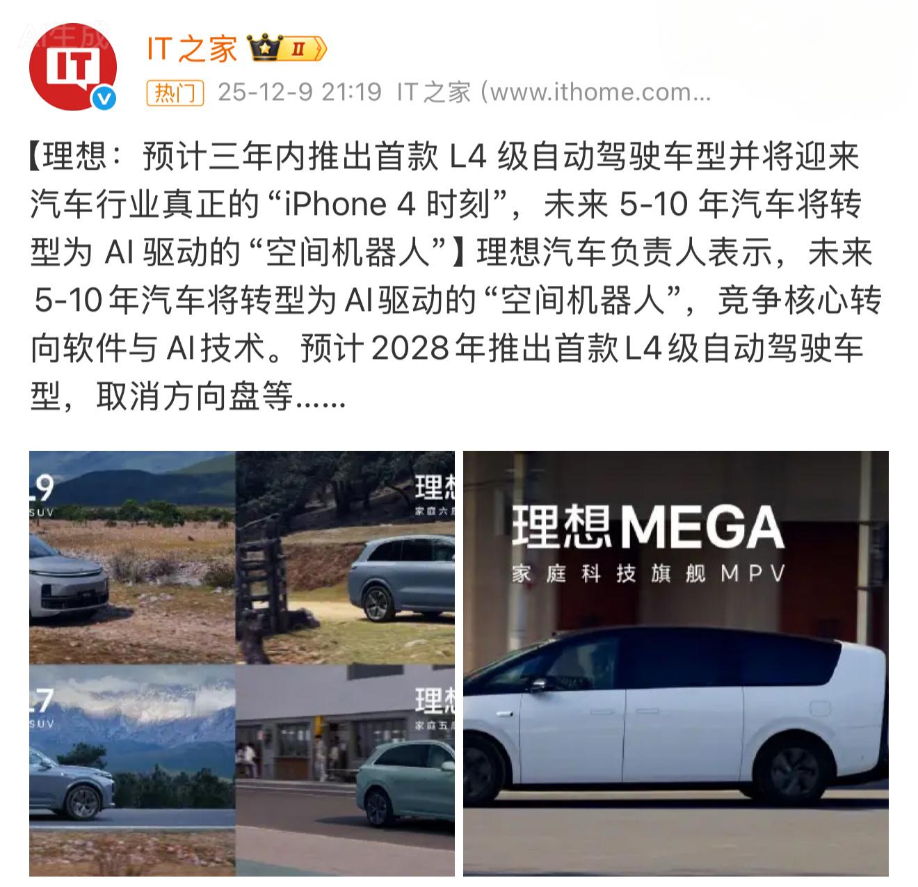 “理想汽车透露，他们每年在AI模型、算力和基础建设上的投入超过60亿元。将在三年