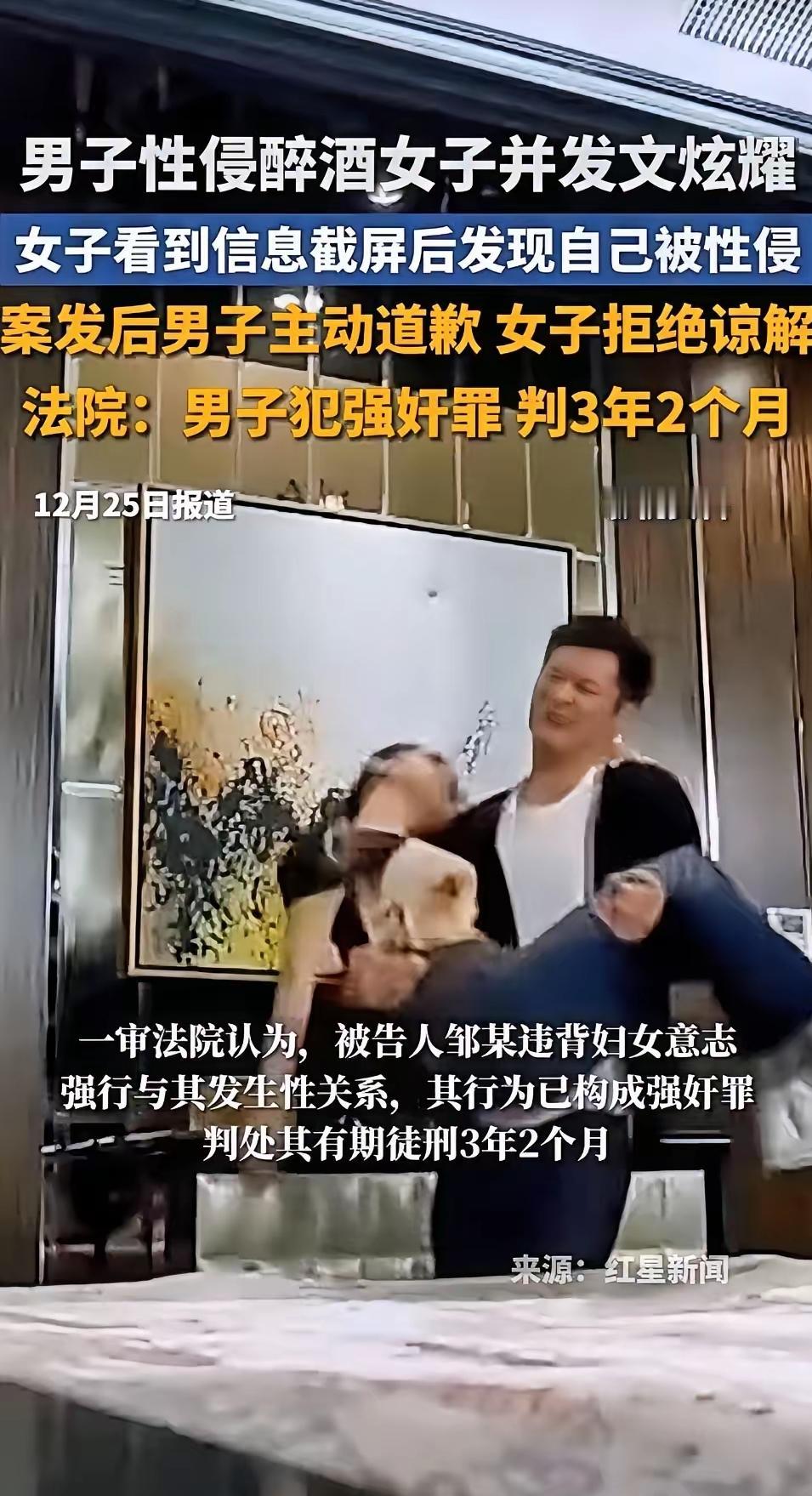 一名男子趁女子醉酒实施性侵，事后居然还发文炫耀？！醉酒后失去意识，醒来竟从