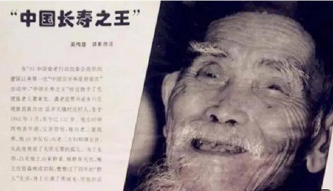 "中国长寿之王"龚来发，一辈子没有娶妻活到了133岁，然而令人费解的是，他有一个