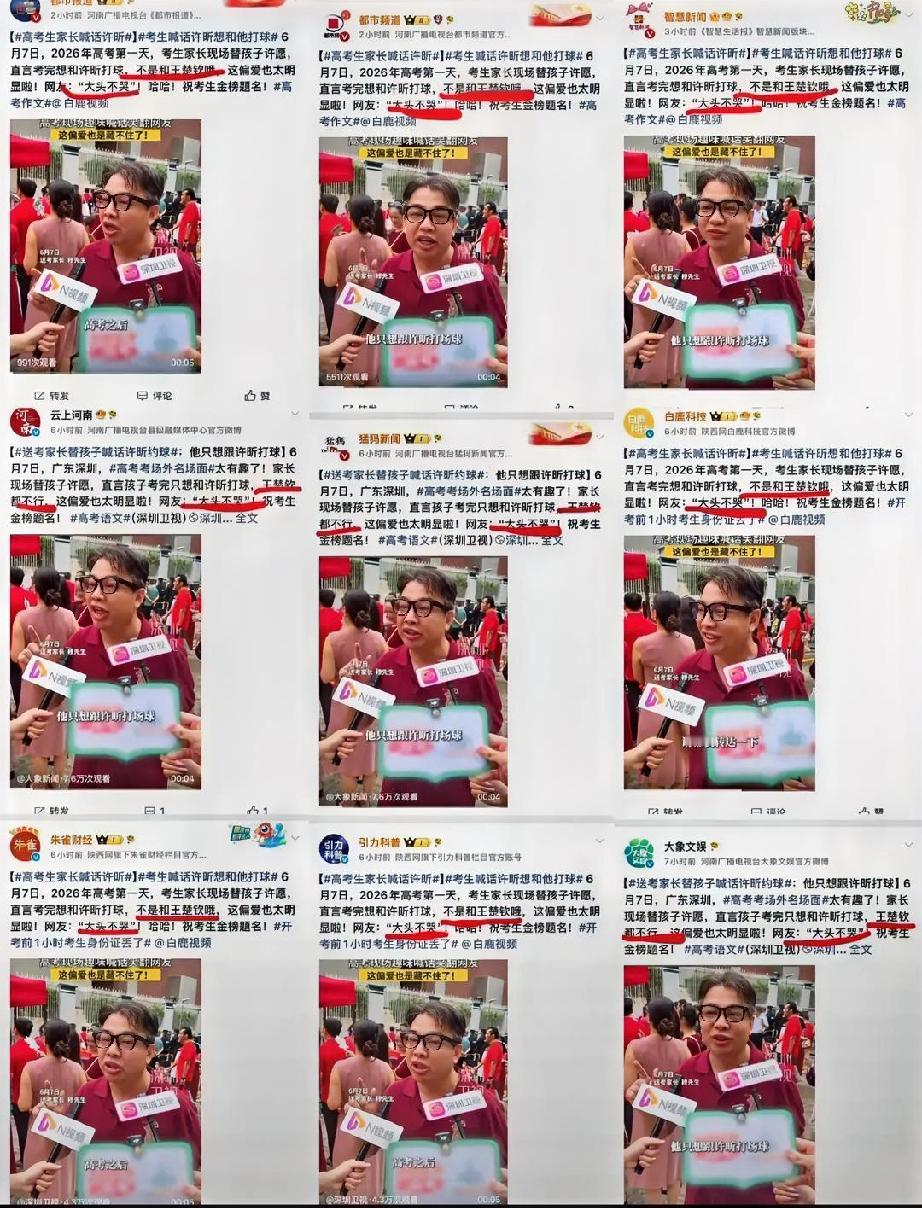 家长开心的为孩子许愿跟许昕打场球，可是很多人只看到了那句王楚钦不行！考场外家长
