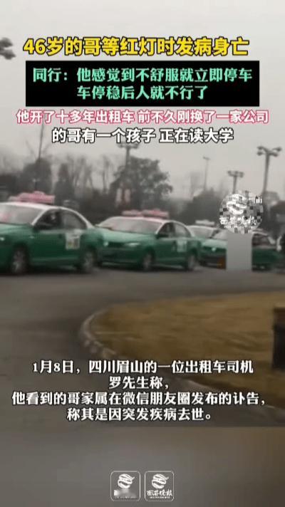 方向盘上的沉默……1月7日下午，眉山街头的红绿灯下，一辆出租车静静停着。驾