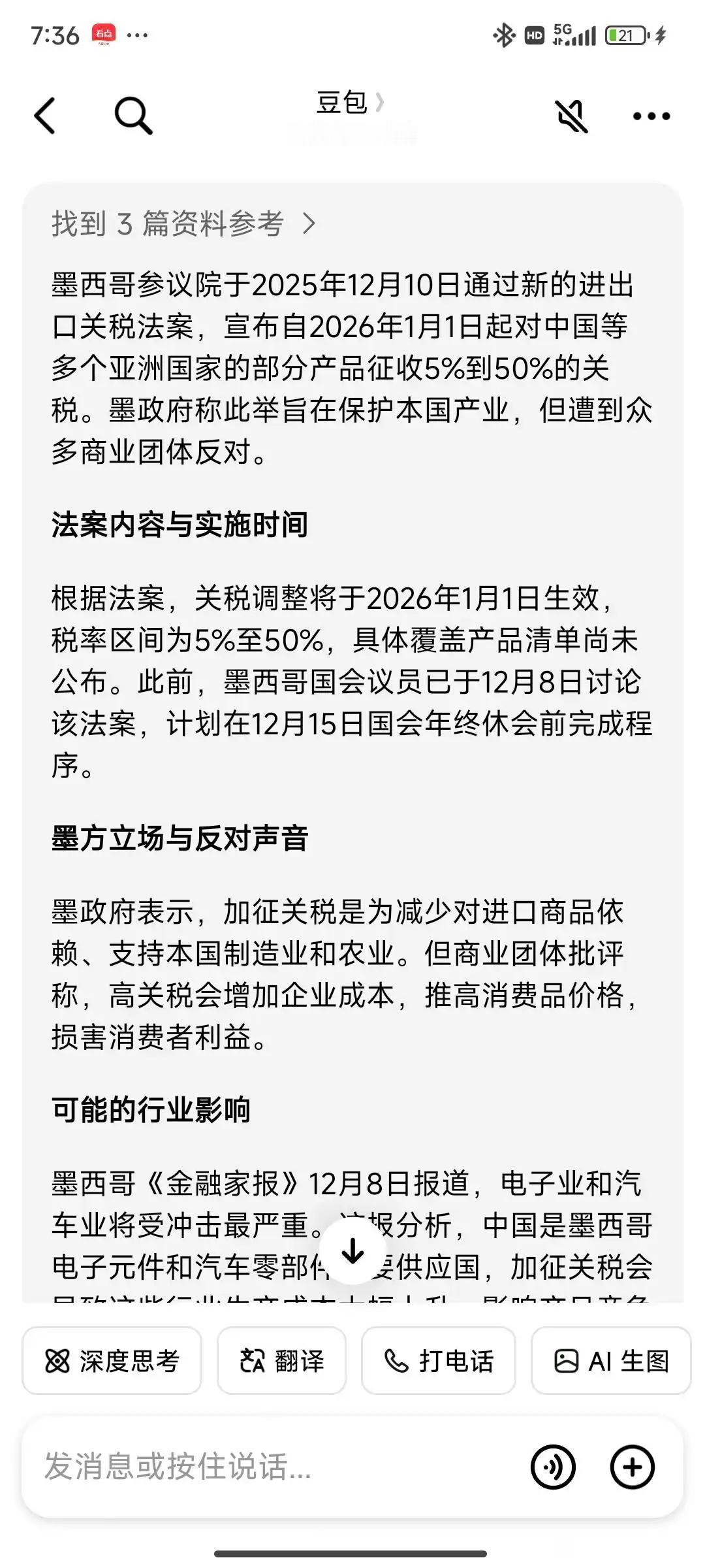 明年内需搞不搞工资涨不涨我不知道，我只知道再不搞外贸要出问题了