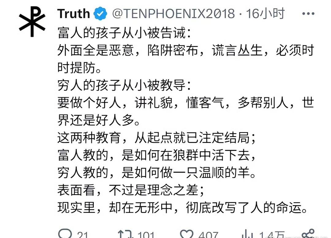 不同的家庭教育，塑造不一样的思维方式。很多人生走向，其实早在年少时就埋下了伏笔。