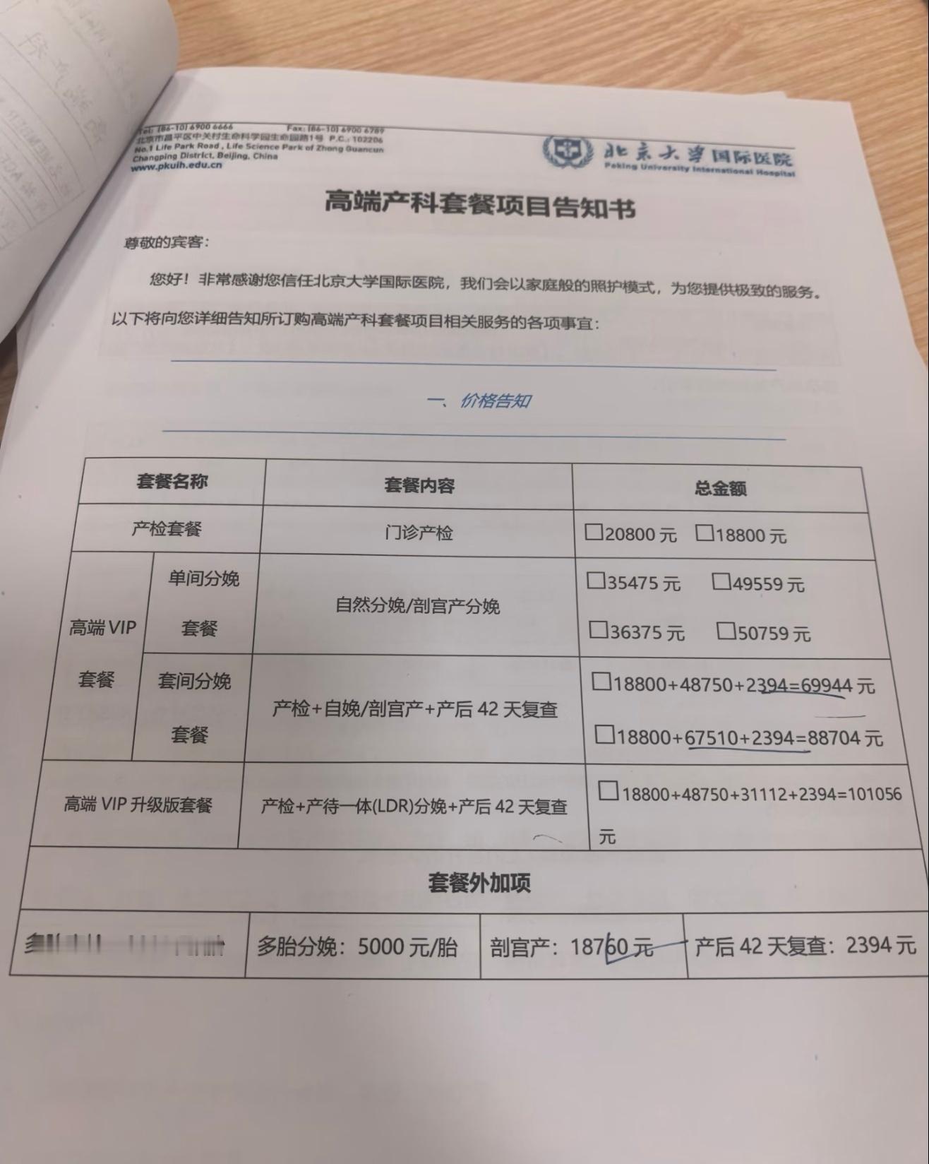 JennyWang下周一足月评估生产方式，预产期10月25-11月1号，有早产概