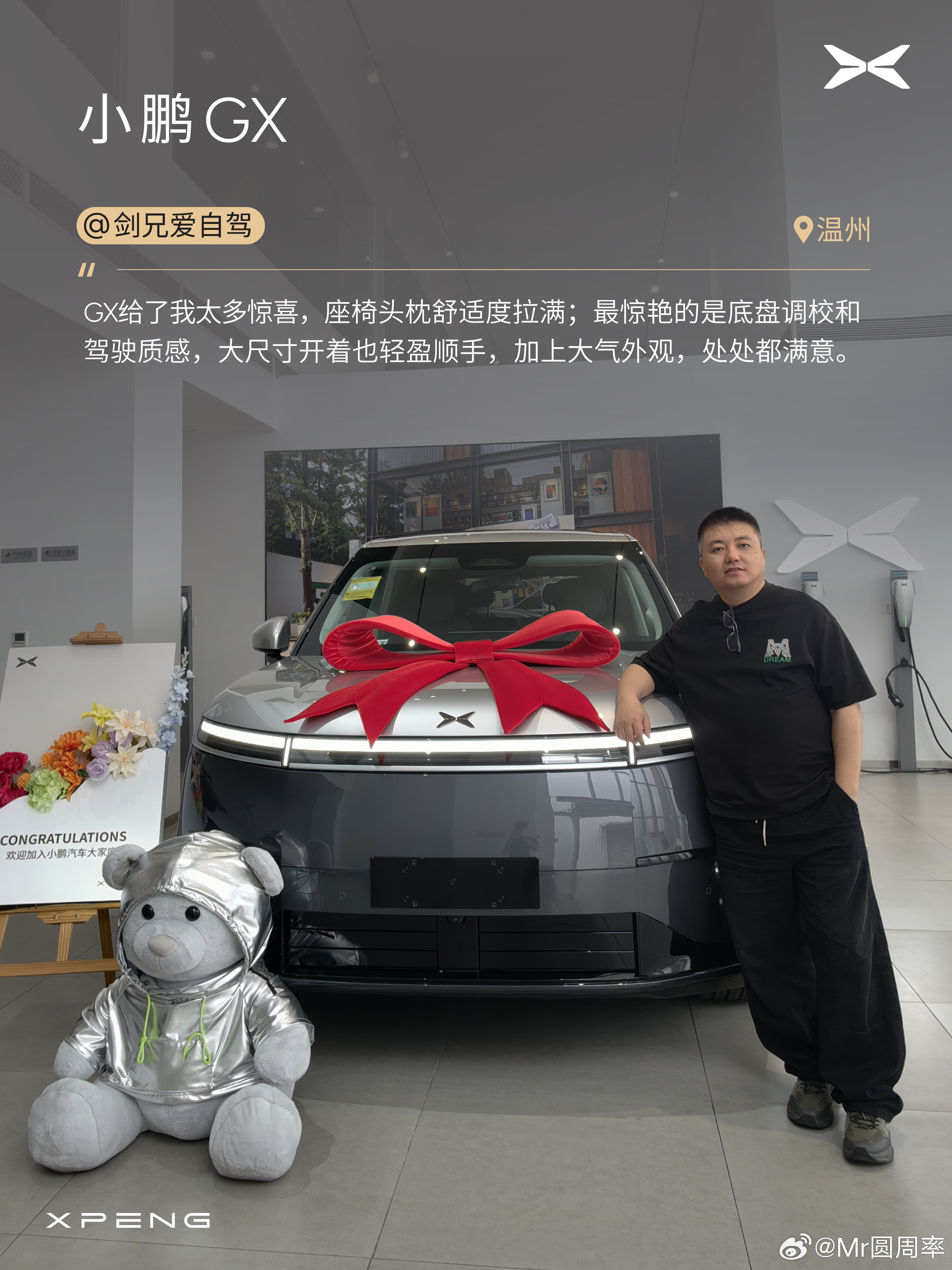 真帅，车帅人也帅小鹏GX首批车主火热提车小鹏GX开启大规模交付