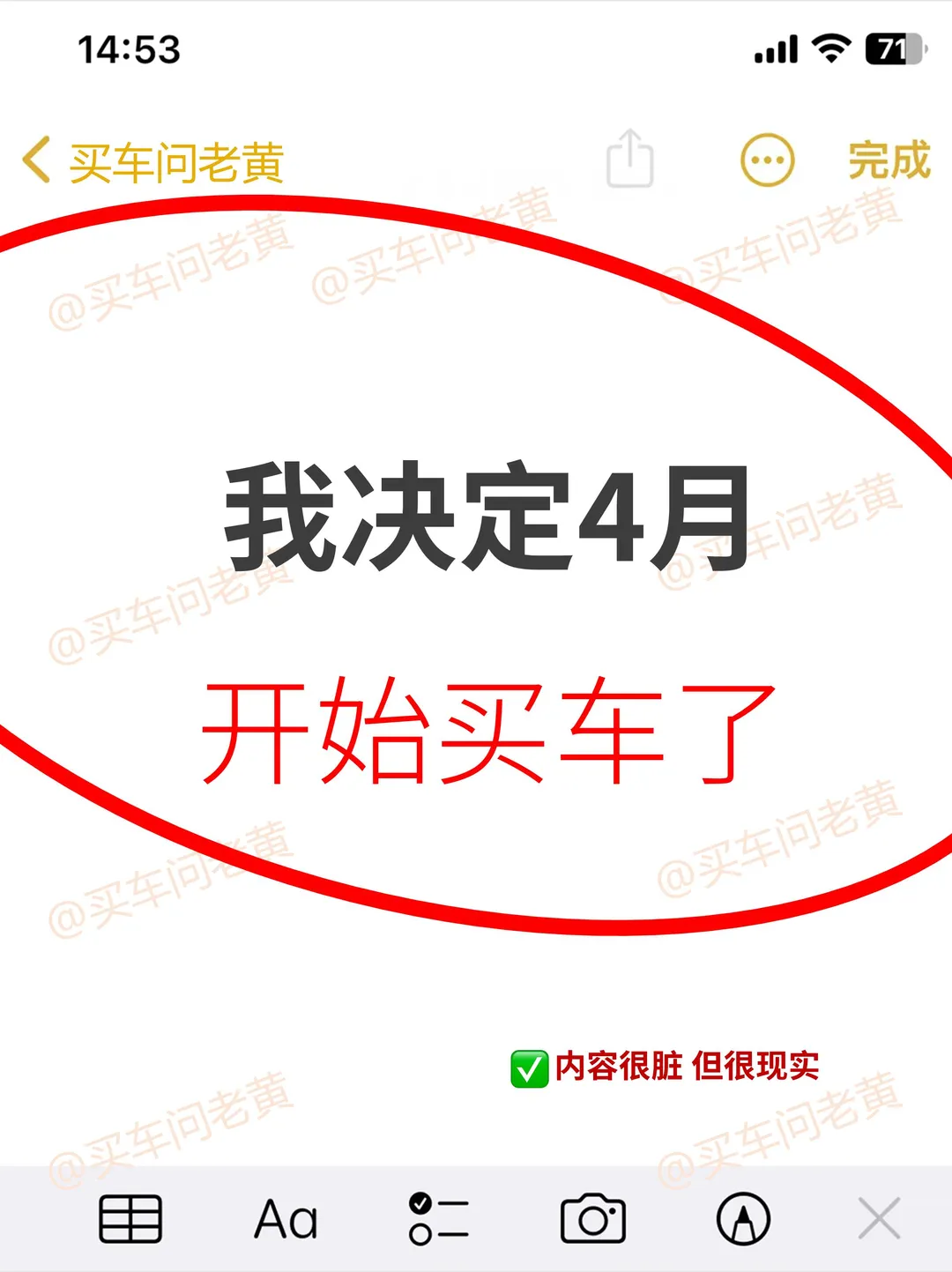 我决定4月份开始买车了~