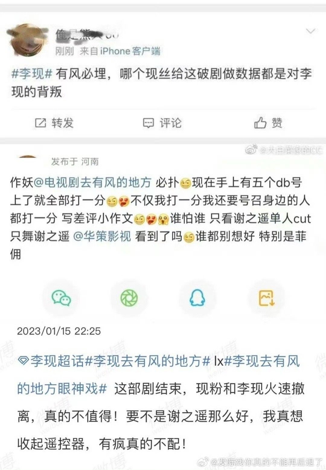 投桃报李哟[红脸笑]我爱有风哟​​​