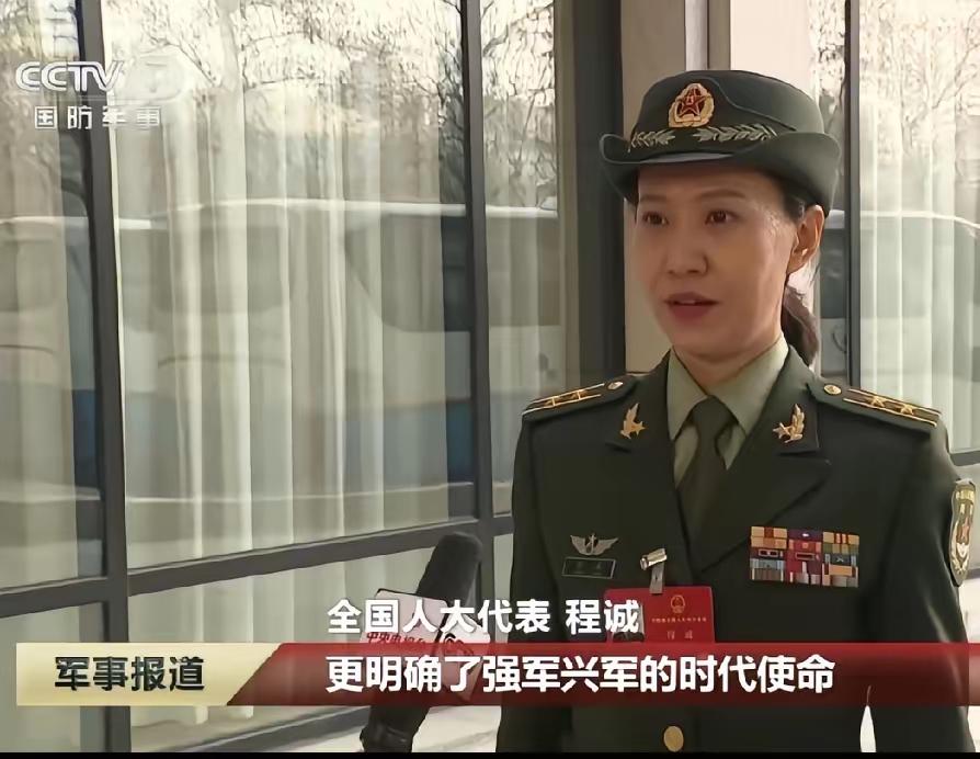 程诚是解放军仪仗大队女兵队首任队长、2012年6月全军首次开始选拔女仪仗兵，经过