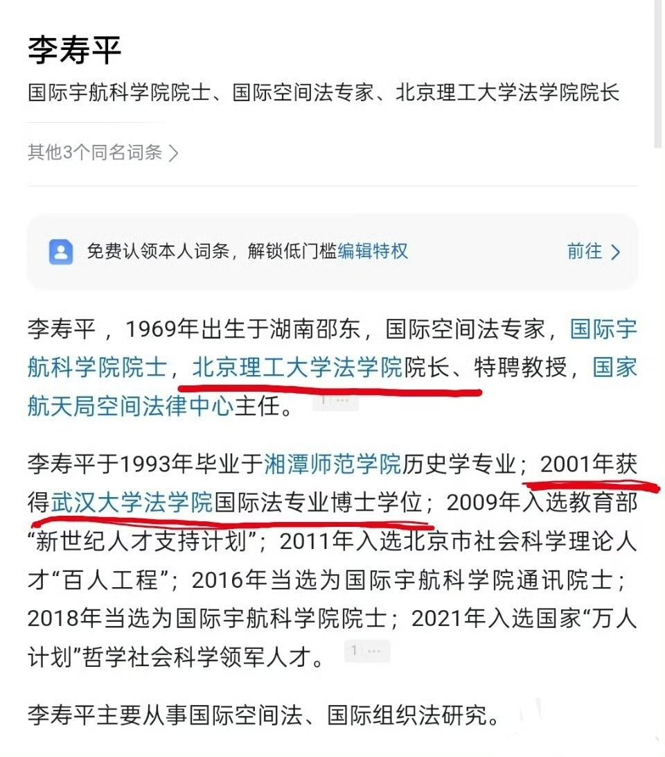 北理工院长武大就是说，污大的恶劣影响已经遍布中国了……​​​