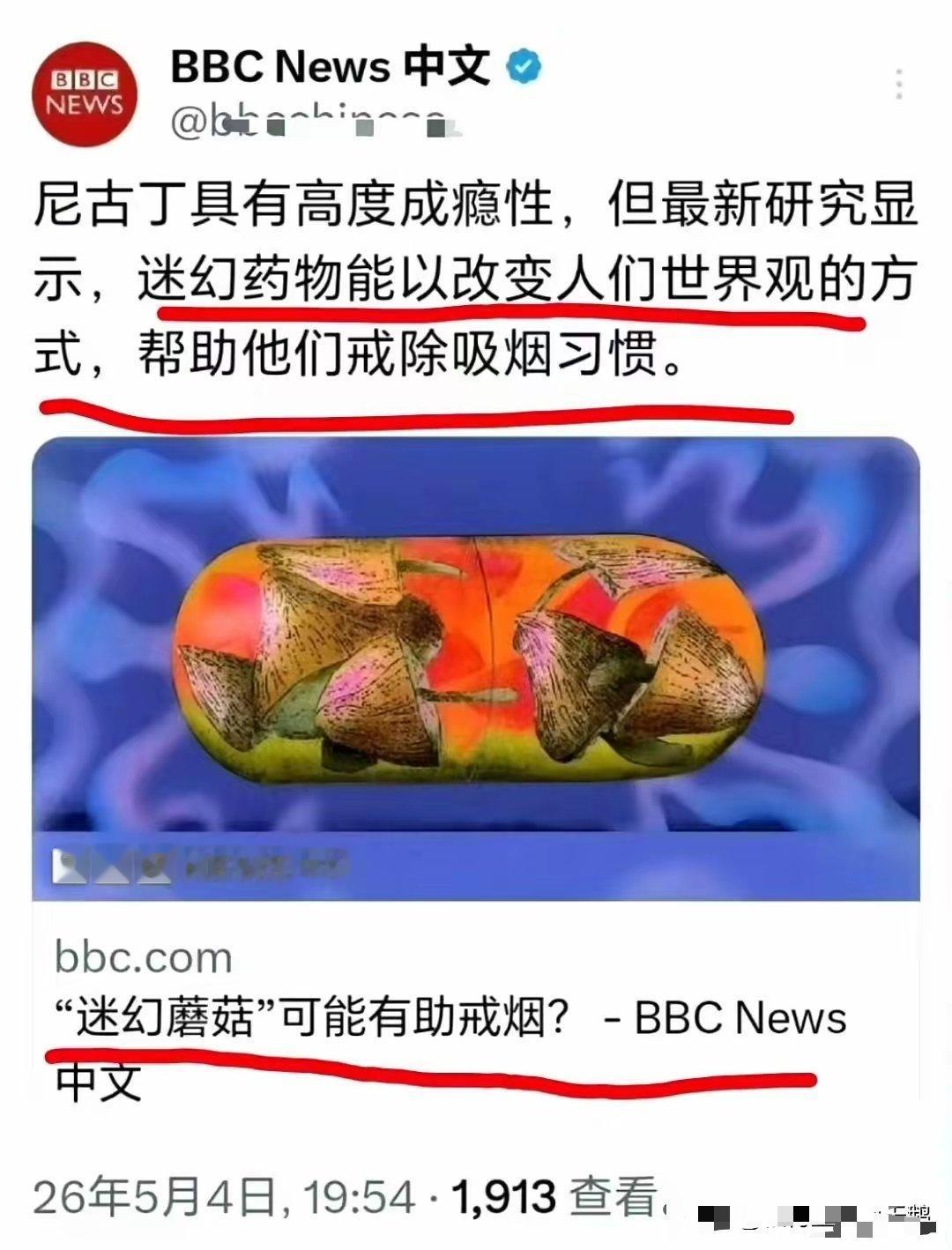 合着炒作禁烟的，目的是为了让吸烟的人不吸烟改吸毒啊？