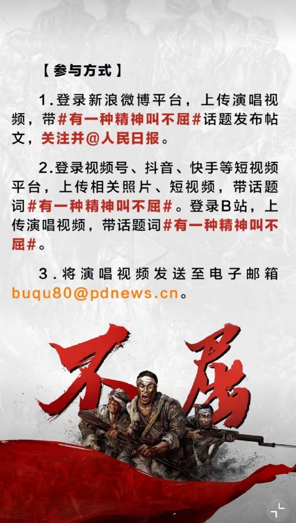 粉任嘉伦真的太骄傲了，正主争气就是这么风光，人民日报特意给任嘉伦演唱的纪念抗战胜