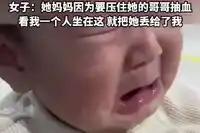 坐在医院等结果突然被塞手里一个小孩，今天在医院等检查结果，正对着缴费单emo呢，