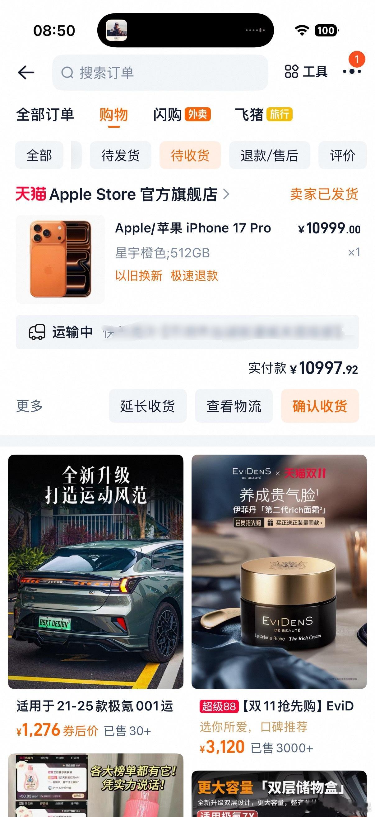发货了[doge][doge]​​​
