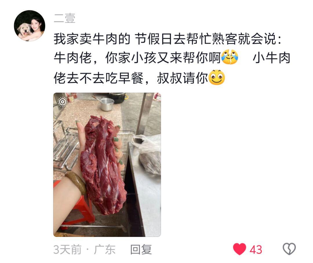 大家那些来自家庭的外号