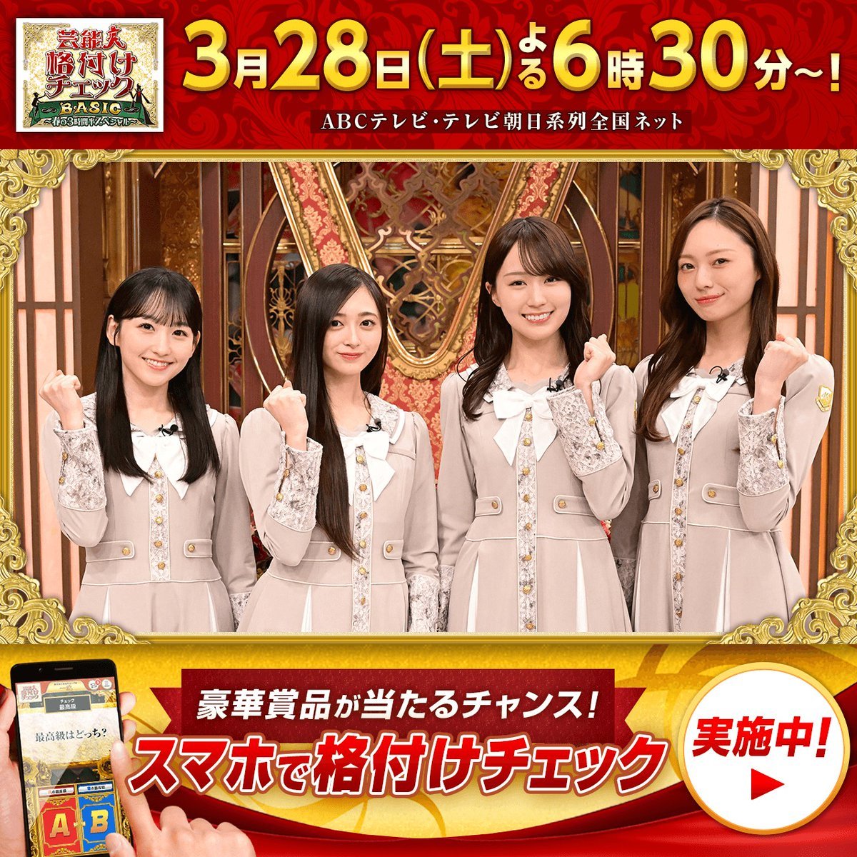 格付けチェック