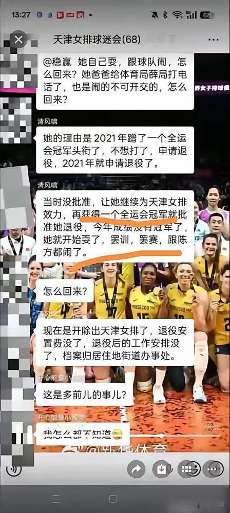 天津陈博雅怎么了？之前有人说天津女排的陈博雅因为和队里闹矛盾被除名了，结果完