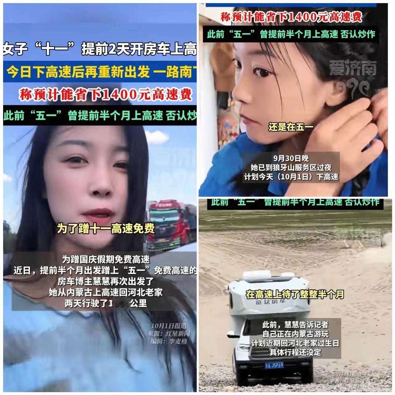 “人怎么可以这么聪明”！​但这种聪明，我实在不敢苟同。一女子为省1400元高速