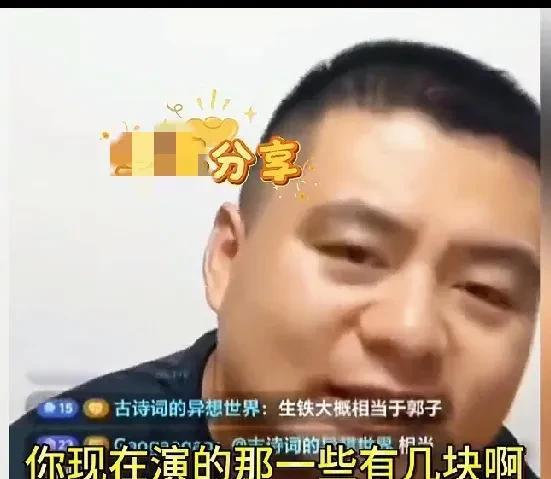 郑好的毕业生规劝前师父，一定要尊重郭德纲。所有人都能骂老郭，唯独你不能。因为你受