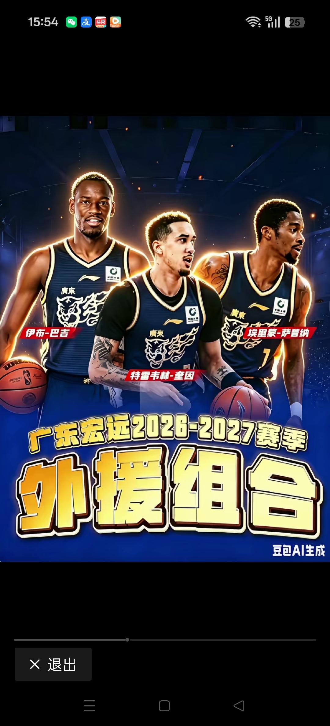 如果广东是顺利签约这三名外援，巴吉，奎因，萨姆纳。下赛季在CBA这三名外援应该