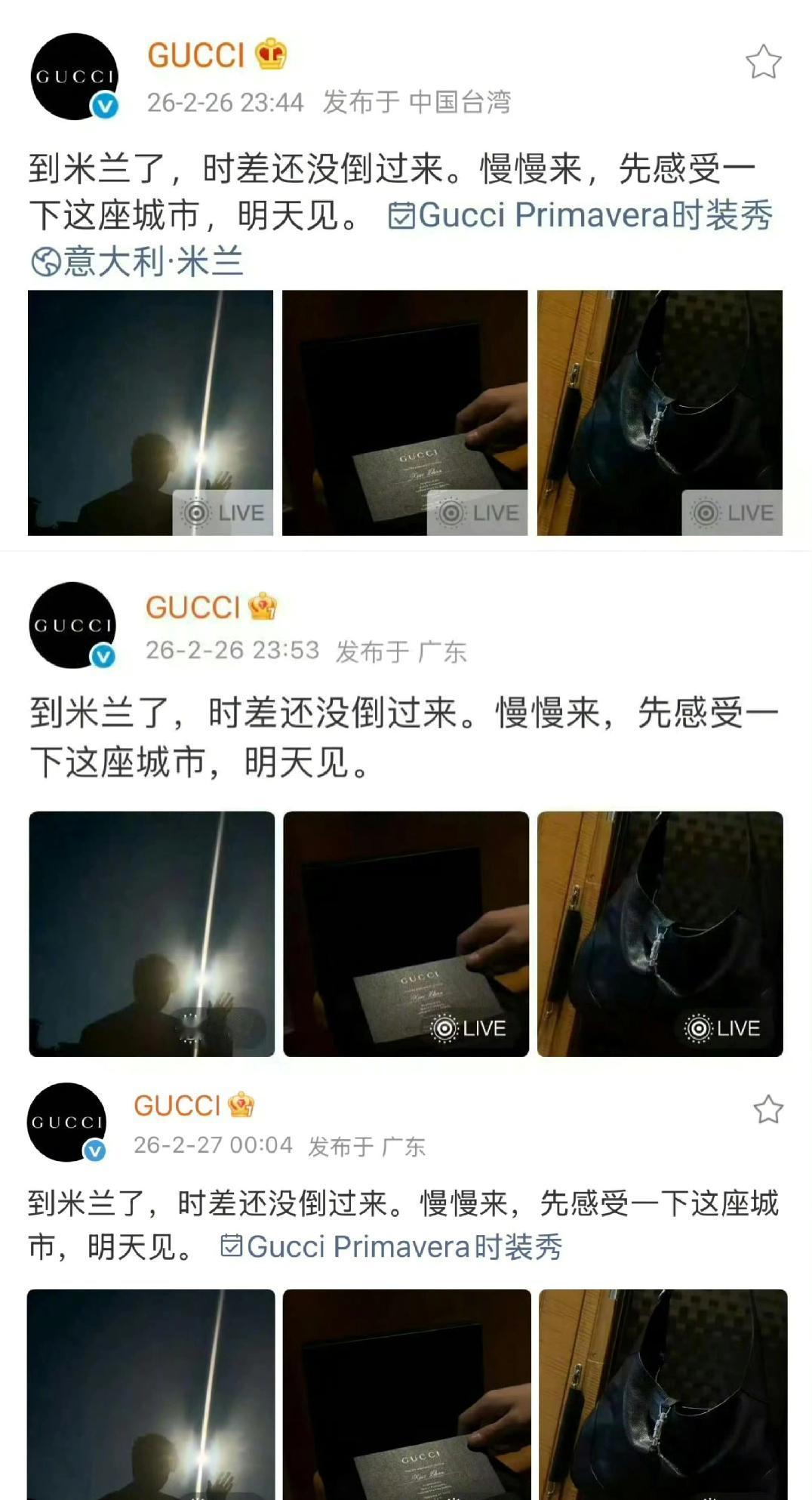 太宠了！为了肖战倒时差，品牌方直接给他订了16万一晚的酒店。Gucci为了晒肖