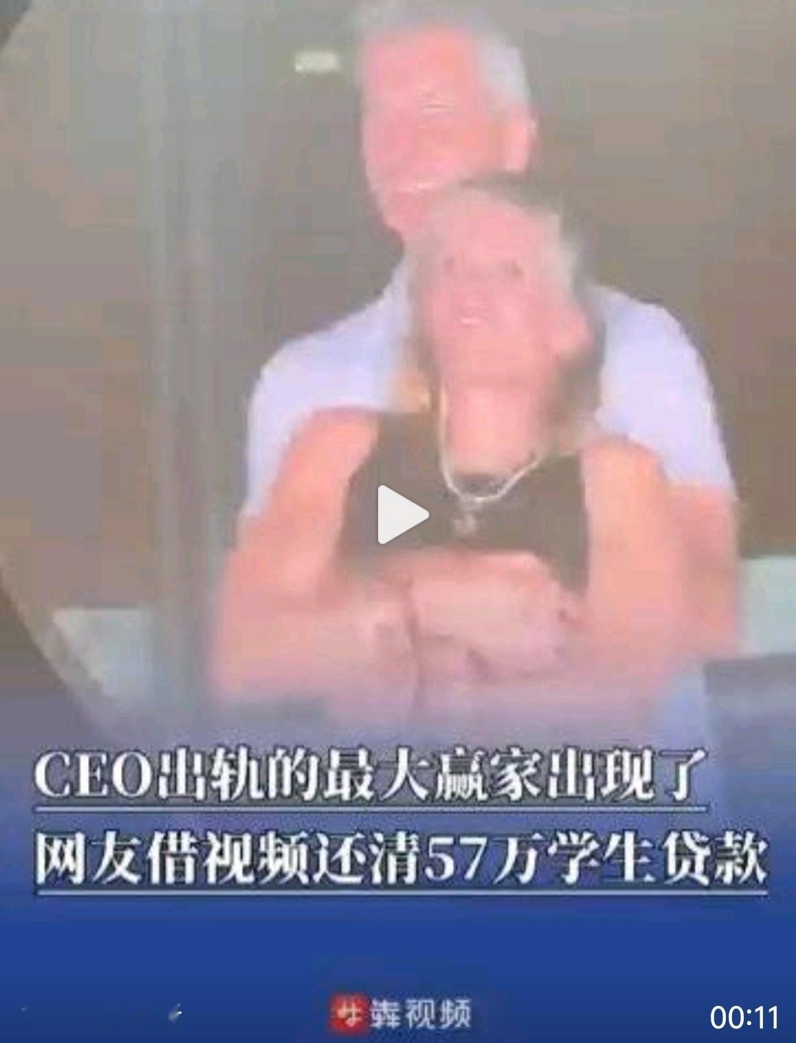 演唱会CEO出轨的最大赢家出现了57万的学生贷款？这会儿怎么没有人吹太平洋对岸的