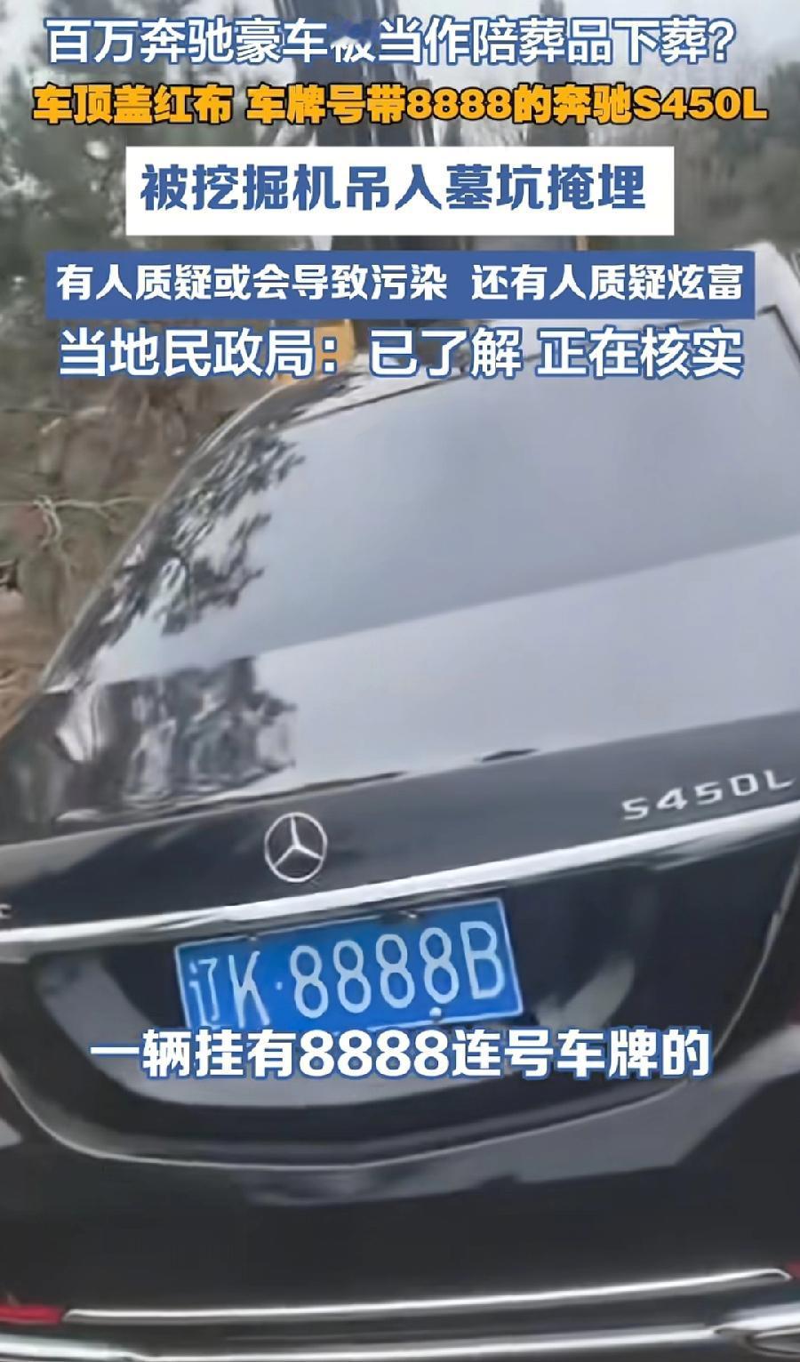辽阳陪葬奔驰车主金某，这么豪横，身份什么来头？车款S450L，价格100万+，更
