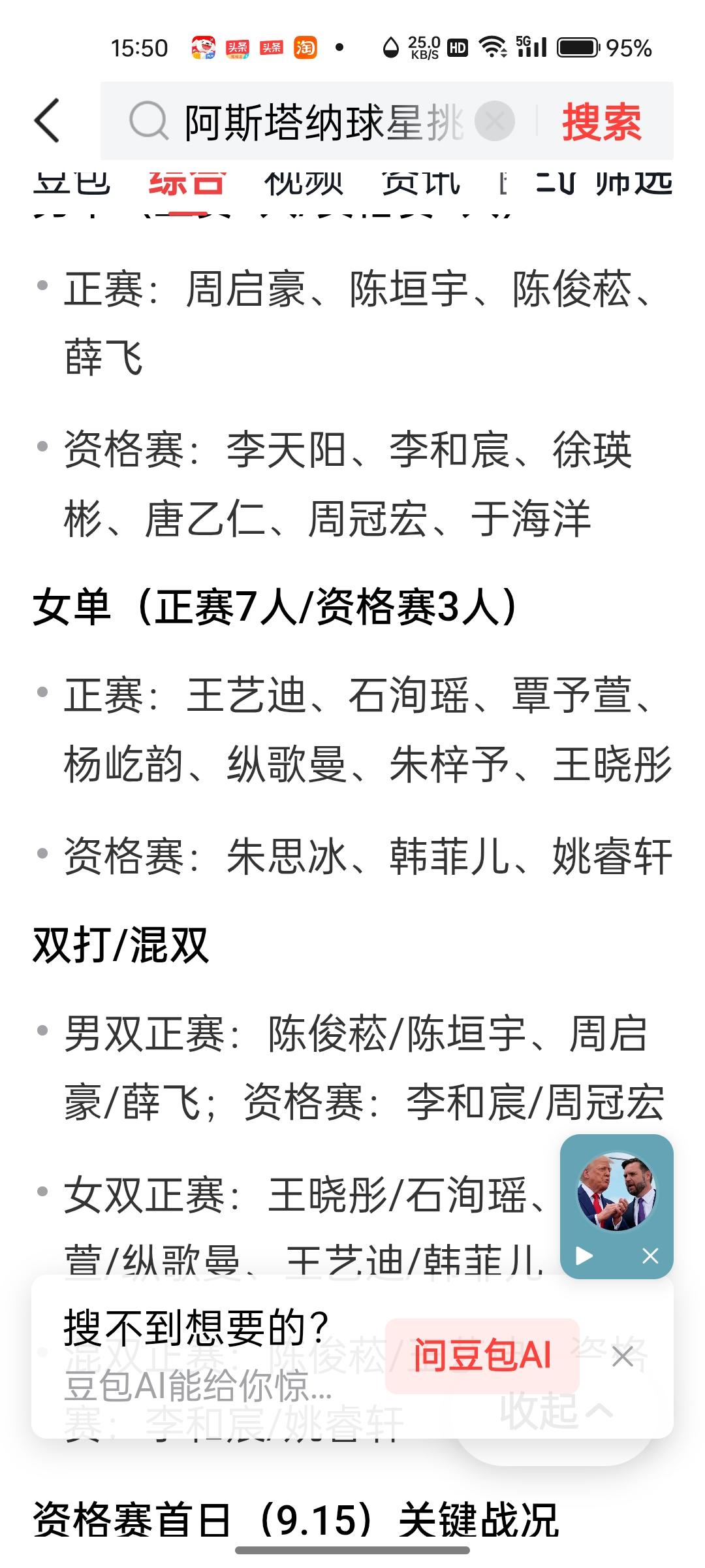 年轻人的机会给了，谁能打出来呢！！WTT阿斯塔纳乒球明星挑战赛，中国乒协安排女