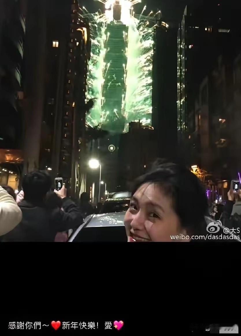 有同感的友友么有同感的友友请站出来小S为101跨年现身录音祝福语失去