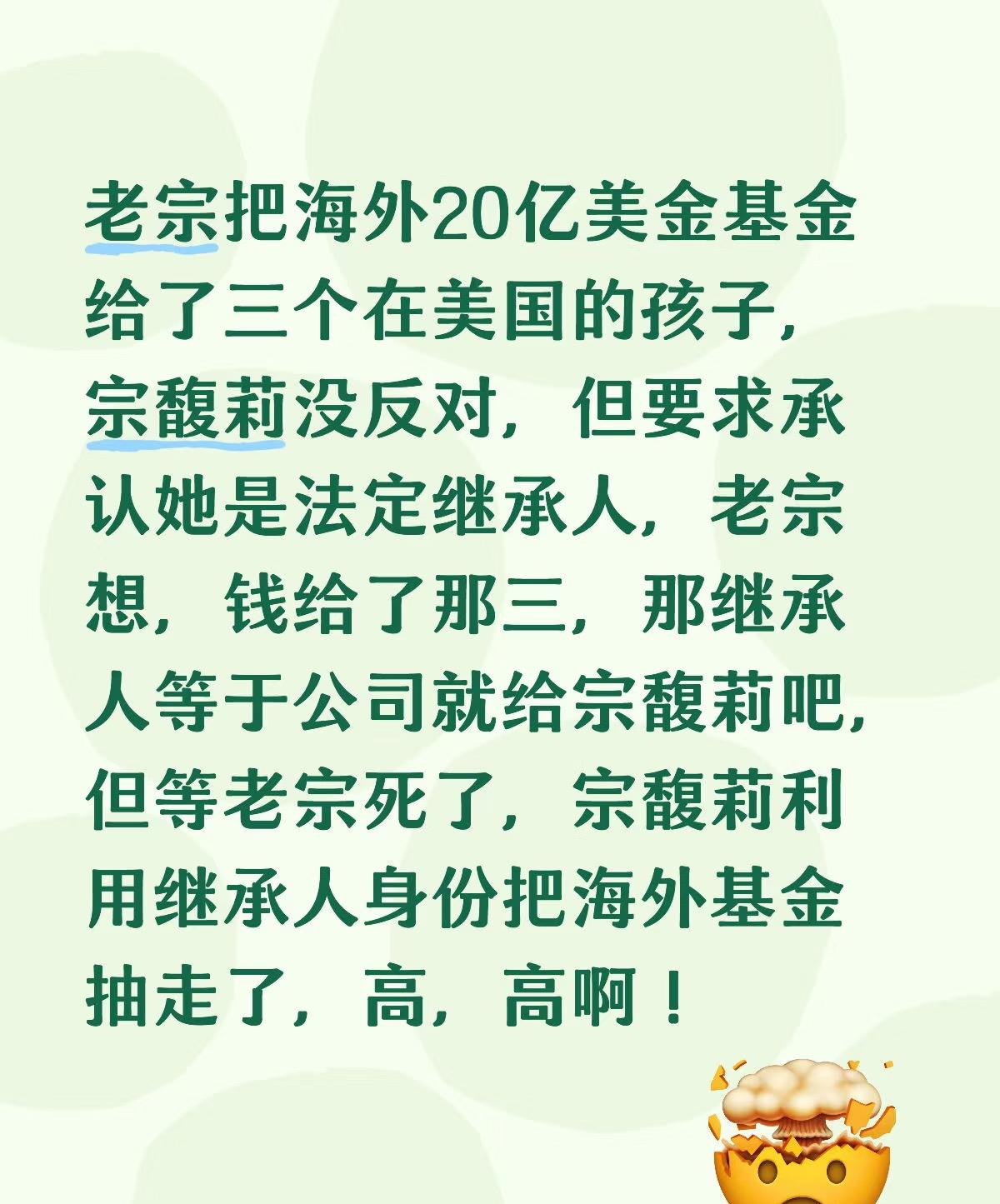 原来长公主思维缜密，行动如此迅速。没想到，这场引起宗家财产诉讼的导火索竟然是长